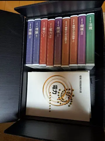 전기기사 3급 텍스트 VHS 세트