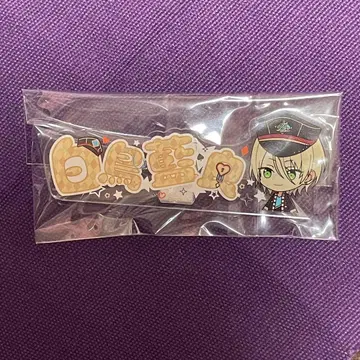 익명 배송 앙스타 제일복권+올라앉은 러버 클립 시라토리 아이라 세트