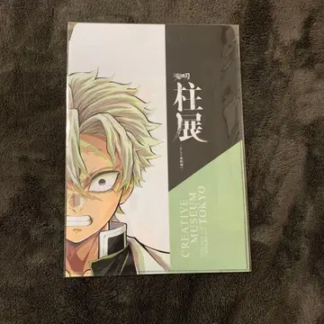 귀멸의 칼날 기둥전 클리어 파일 백 시나즈가와 사네미