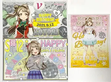 러브 라이브 미나미 코토리 벌스데이 브로마이드 엽서 3종 세트