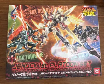 골판지 전기 제노크 제1소대 세트