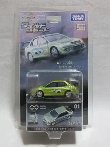 토미카 프리미엄 리미티드 와일드 스피드 미쓰비시 랜서 에볼루션 단종