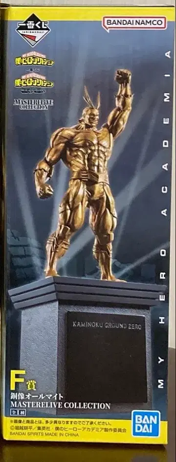 히로아카 제일복권 구리 동상 올마이트