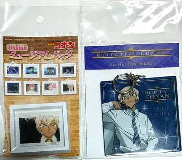 명탐정 코난 아무로 토오루 뮤지엄 배지 + 아크릴 키링 2종 세트