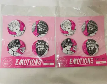 망각 배터리 캔뱃지 EMOTIONS 요우 케이 2세트