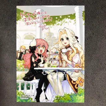 스다치의 마왕성 게이머즈 11권 구매 혜택