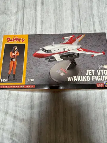 하세가와 1/72 제트 비트 아키코 대원 프라모델