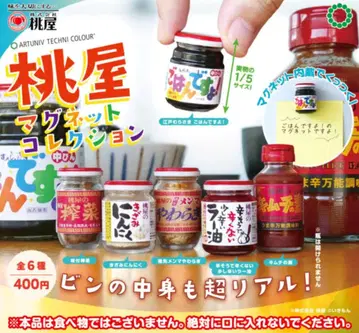 모모야 마그넷 컬렉션 가챠 전 6종 컴플리트