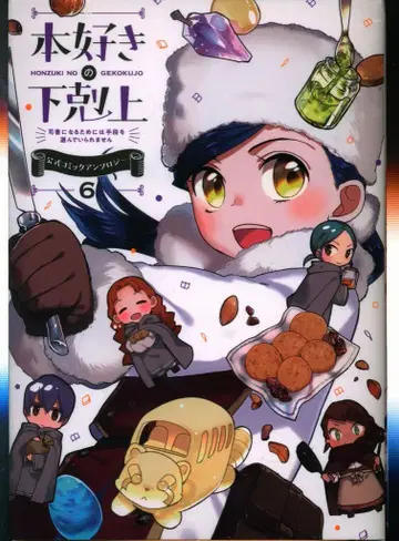 TO북스 앤솔로지 본즈키게노게코쿠죠 공식 코믹 앤솔로지 6