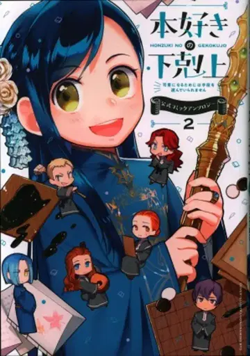 TO북스 앤솔로지 책벌레의 하극상 공식 코믹 앤솔로지 2