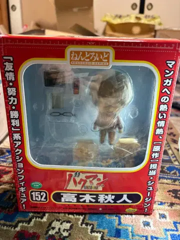 팻 컴퍼니 넨도로이드 바쿠만 타카기 아키토 끈적임 제거 처리 완료