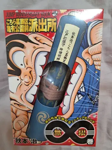 [ 미개봉 새상품 ] 코치카메 무한권 점프 기념일 북