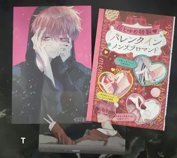 타몬 군 지금 어느 쪽 부록 세트 T