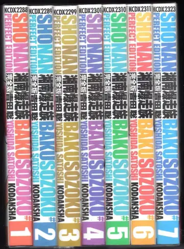 코단샤 DX KC 요시다 사토시 쇼난 폭주족 완전판 전14권 초판 세트