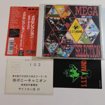 메가 셀렉션 MEGA SELECTION G.S.M. 사운드 CD