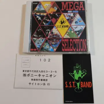 메가 셀렉션 MEGA SELECTION G.S.M. 사운드 CD