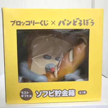 빵도둑 브로콜리 복권 라스트 기프트상 소프트 비닐 저금통