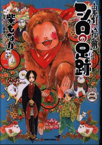 코단샤 DXKC 시바 모나카 !!) 호오즈키의 냉철 시로의 발자국 2