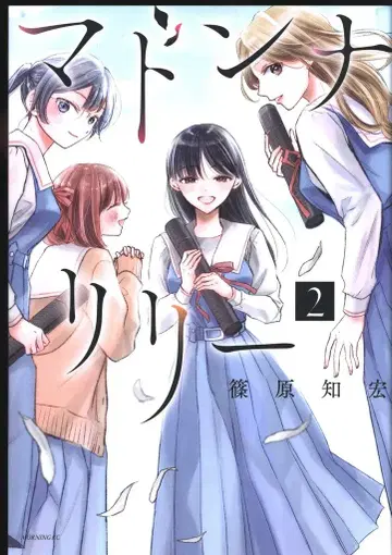 코단샤 모닝 KC 시노하라 토모히로 !!)마돈나 릴리 2