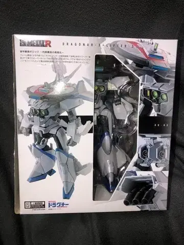 HI-METAL R 드라그너 3