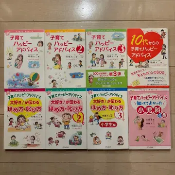 육아 해피 어드바이스 8권 세트