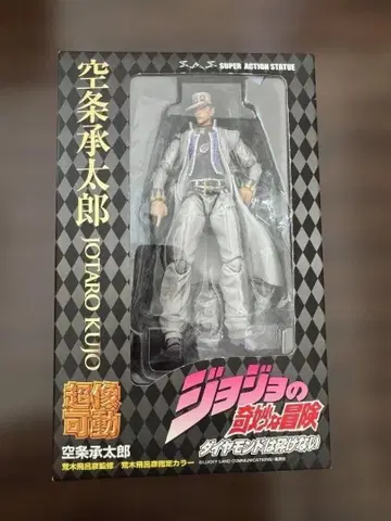 초상가동 27. 쿠죠 죠타로 제4부 아라키 히로히코 지정 컬러