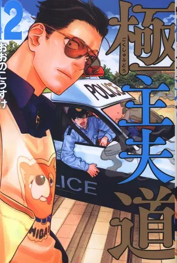 신초샤 번치 코믹스 오오노 코스케 더 파이팅 12