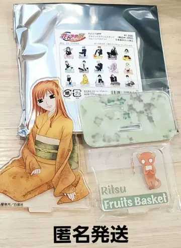 꽃과 꿈 전시회 후르츠 바스켓 [ 아크릴 스탠드 소마 리츠 ] 후르바