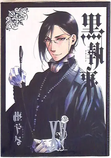 스퀘어 에닉스 G 판타지 코믹스 토보소 야나 블랙 캣 15