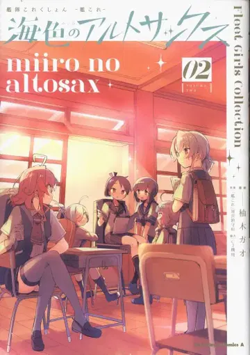 카도카와 쇼텐 카도카와 코믹스 A 유즈키 가오 바다색 알토 색소폰 2