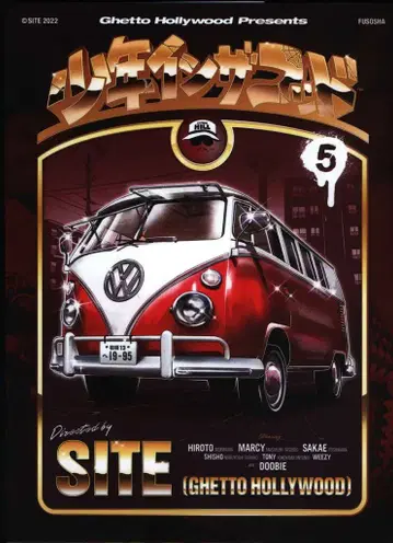 후소샤 SITE(Ghetto Hollywood) 소년 인 더 후드 5