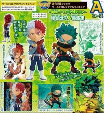 히로아카 콜렉터블 피규어 미도리야 이즈쿠 토도로키 쇼토 메루카리 택배