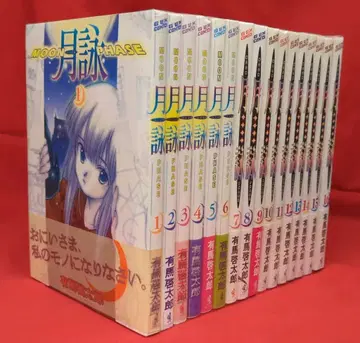 와니북스 가무 코믹스 아리마 케이타로 츠쿠요미 전 16권 세트