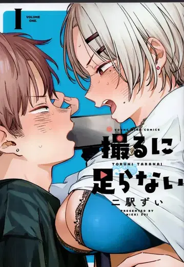 소년화보사 영킹 코믹스 니에츠즈이 토루니타라나이 1