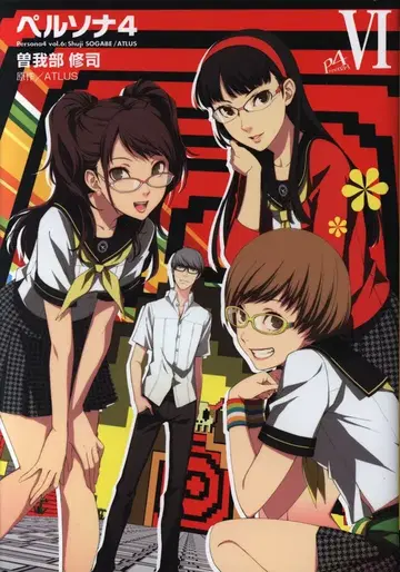 아스키 미디어웍스 전격 코믹스 소가베 슈지 페르소나 4 6