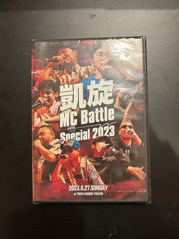 개선 MC 배틀-스페셜 2023-at 도쿄 가든 시어터