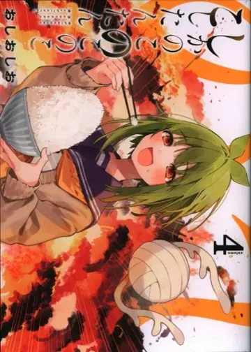 코단샤 매거진 엣지 KC 오시오시오 시카노코노코노코코시탄탄 4