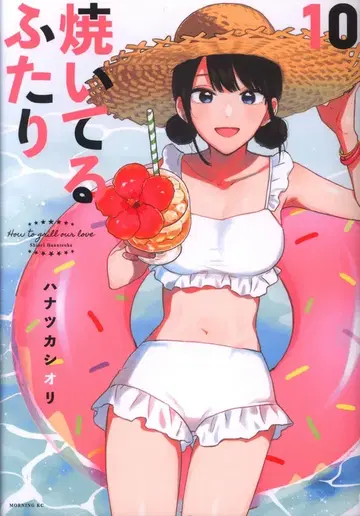 코단샤 모닝 KC 하나츠카 시오리 굽고 있는 두 사람 10