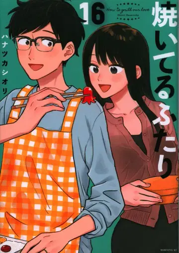 코단샤 모닝 KC 하나츠카 시오리 굽고 있는 두 사람 16