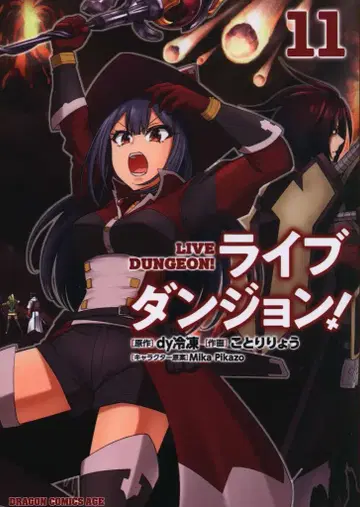 KADOKAWA 드래곤 코믹스 에이지 코토리 료 라이브 던전! 11