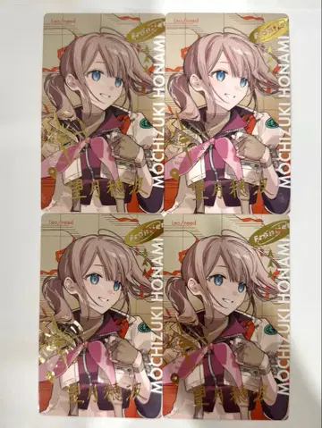 모치즈키 호나미 세카라이 프로세카 금박 에픽 카드 에피카