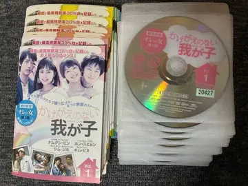 둘도 없는 내 아이 45권 전권 세트 한국 드라마 DVD