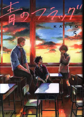슈에이샤 점프 코믹스 KAITO !! 파랑 플래그 5