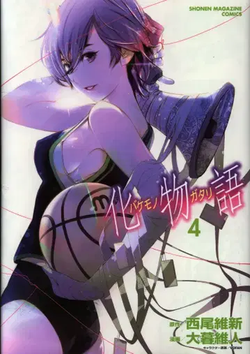 코단샤 DXKC 오오구레 이토 !!) 바케모노가타리 4