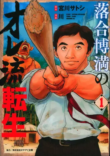 코단샤 모닝 KC 카와 오치아이 히로미츠의 오레류 전생 1