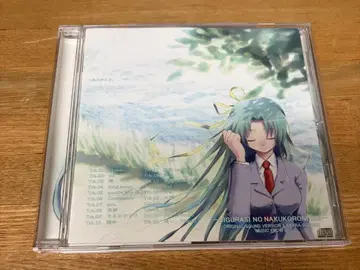 Thanks / you 쓰르라미 울 적에 해 dai