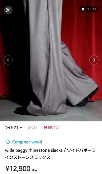 CAMPHOR WOOD 와이드 배기 큐빅 슬랙스 라이트 그레이 M