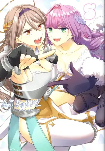 슈에이샤 영 점프 코믹스 merryhachi !!) 전부 너의 탓이야 5