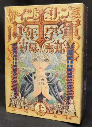 오타출판 에프코믹 후루야 우사마루 이노상 소년 십자가 전 3권 초판 세트