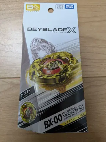베이블레이드X BX-00 헬즈 사이즈 골드